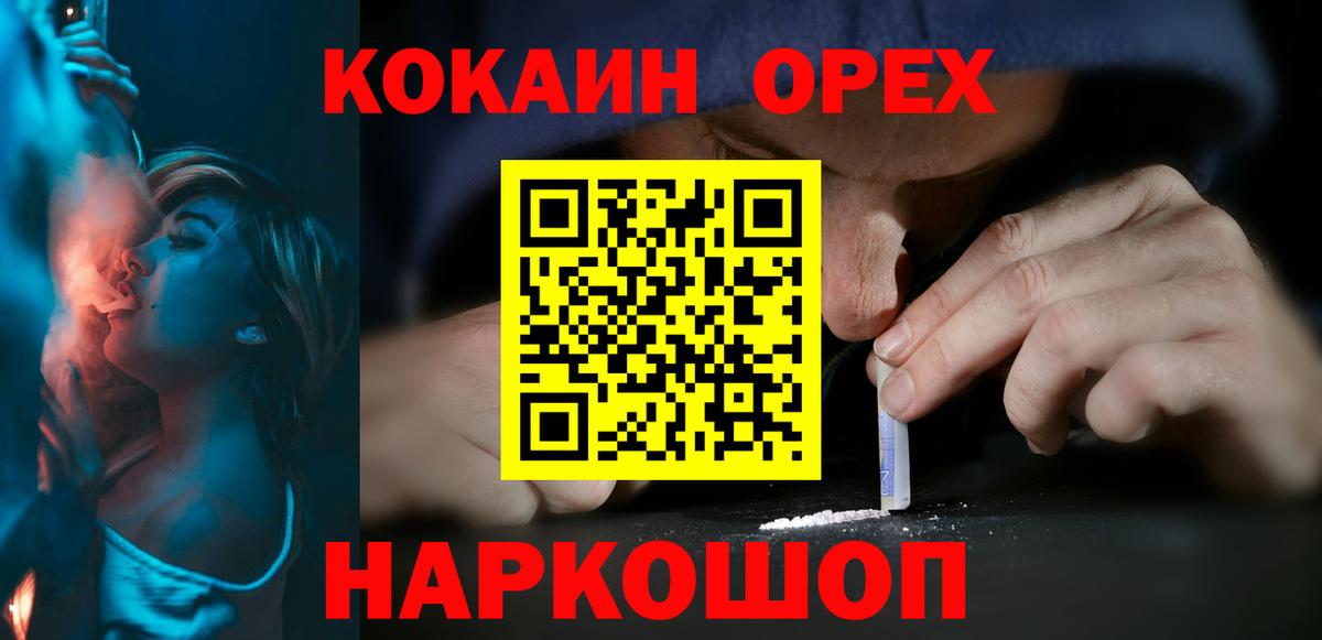 Лыткарино  COCAIN 99%  Вход с VPN 