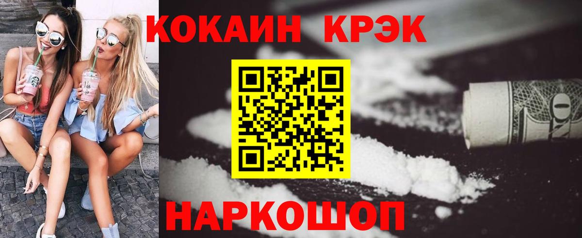 Cocaine 99% Лыткарино