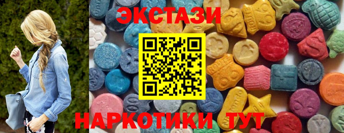 Ecstasy XTC  ЭКСТАЗИ MDMA  Лыткарино  Вход с VPN 