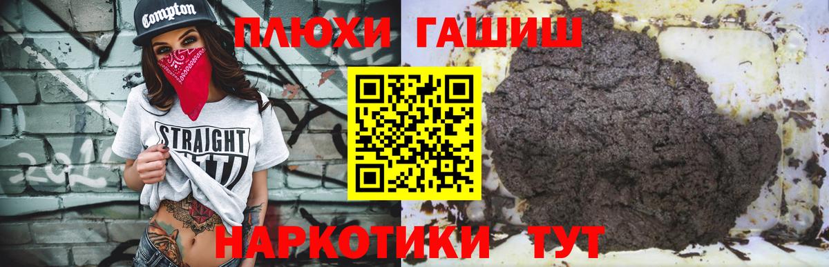 Лыткарино  ГАШ гарик  Гашиш 40% ТГК  Вход с VPN 