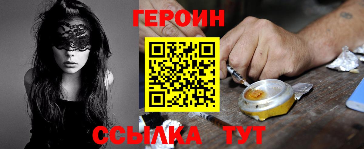 Лыткарино  ГЕРОИН хмурый  Вход с VPN 