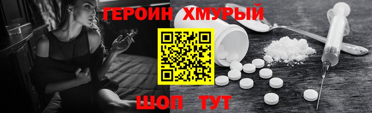 ГЕРОИН афганец Лыткарино