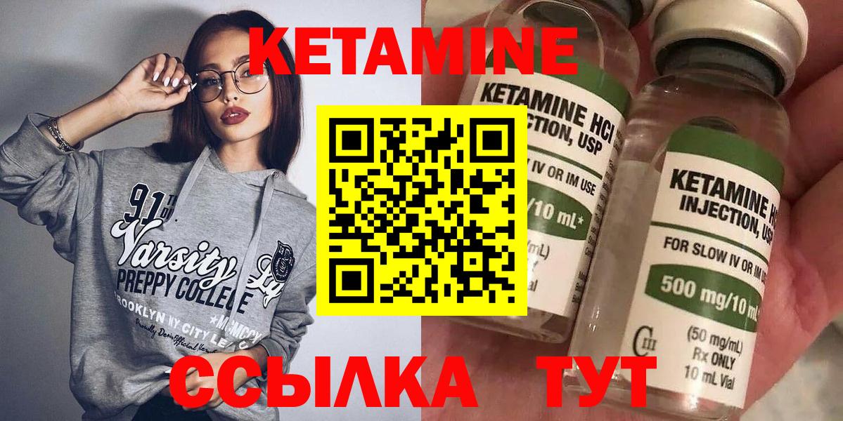 Кетамин VHQ Лыткарино