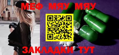 мефедрон Жуковский