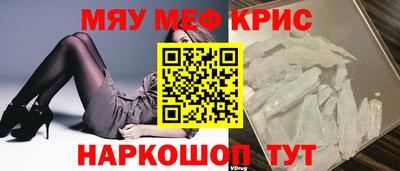 мефедрон Жуковский