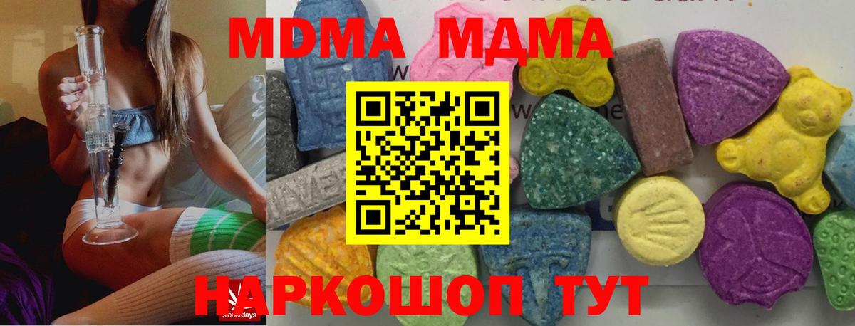 MDMA  Вход с VPN  Лыткарино  MDMA молли 