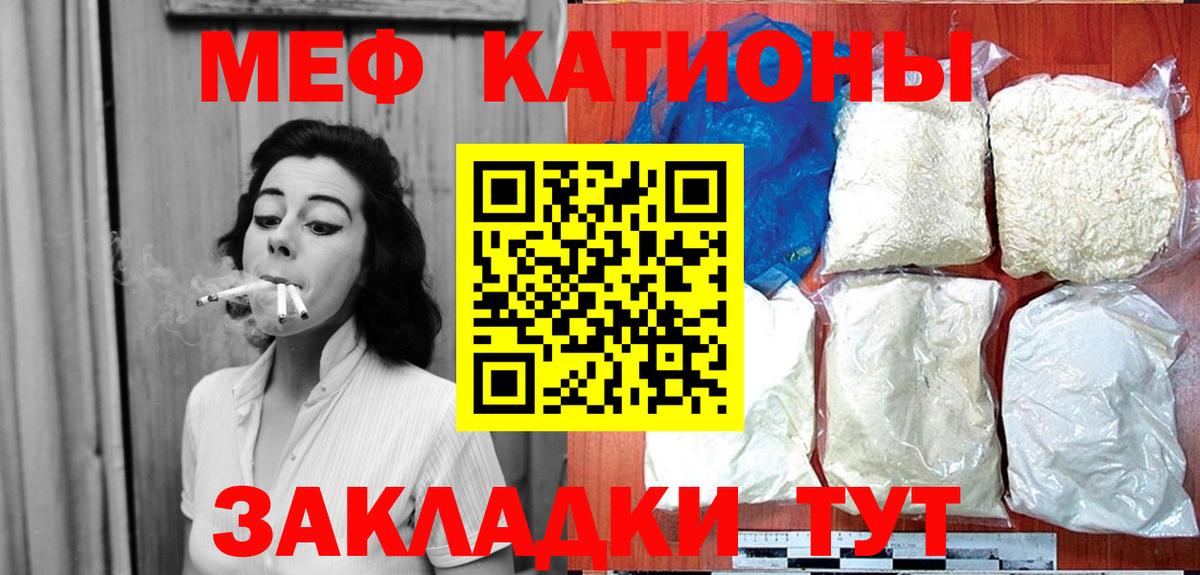 МЕФ VHQ  Меф  Лыткарино  Вход с VPN  Меф 4 MMC 