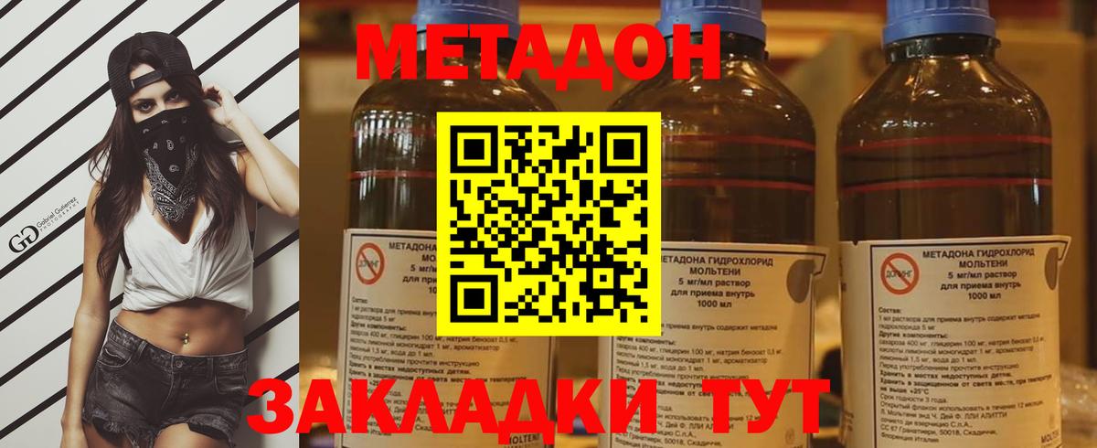 Лыткарино  Метадон methadone  Вход с VPN 