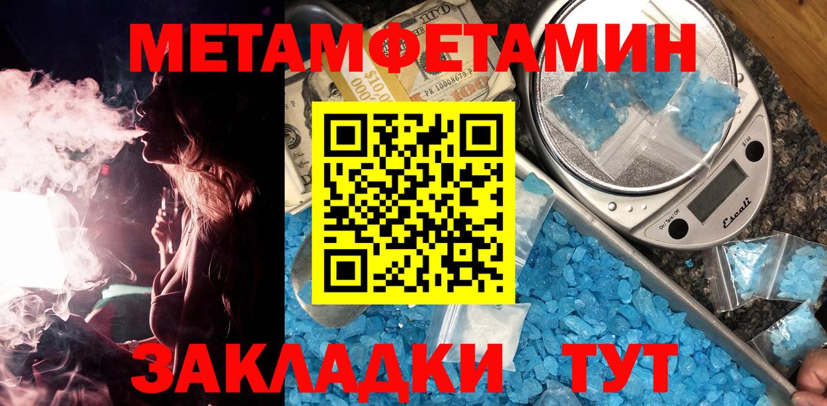 Метамфетамин кристалл  МЕТАМФЕТАМИН  Вход с VPN  Лыткарино  Метамфетамин кристалл 