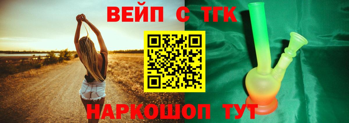 Дистиллят ТГК THC oil  Вход с VPN  Лыткарино 